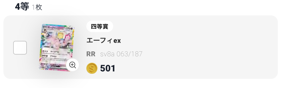 エーフィex