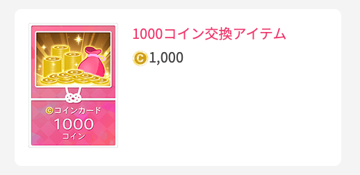 1000coin