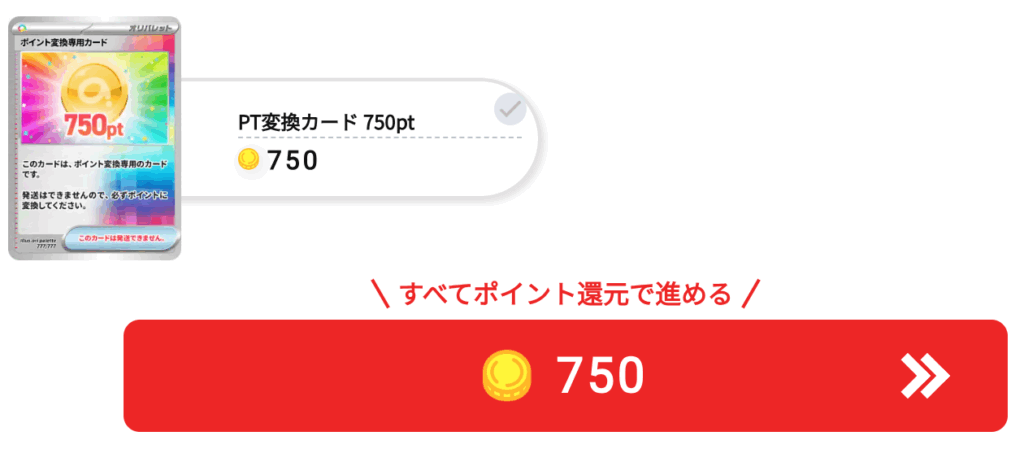 750pt