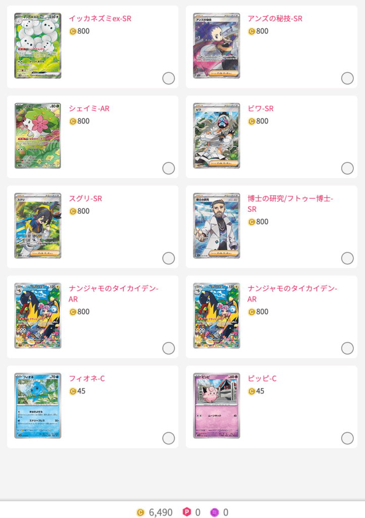 一撃の刻 結果1