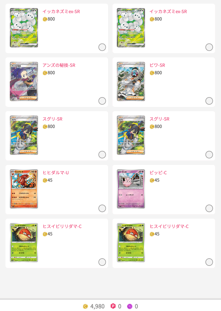一撃の刻 結果2