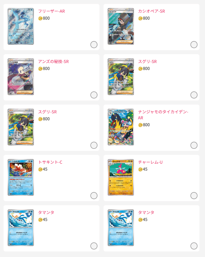 一撃の刻 結果3