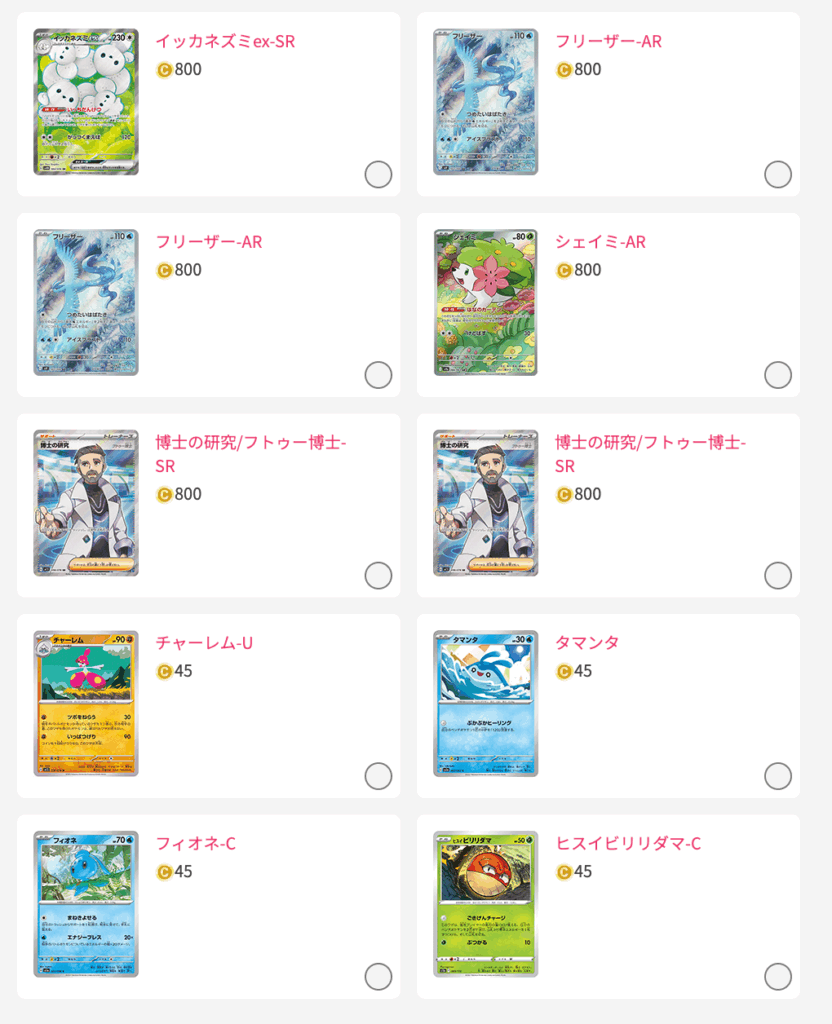 一撃の刻 結果4