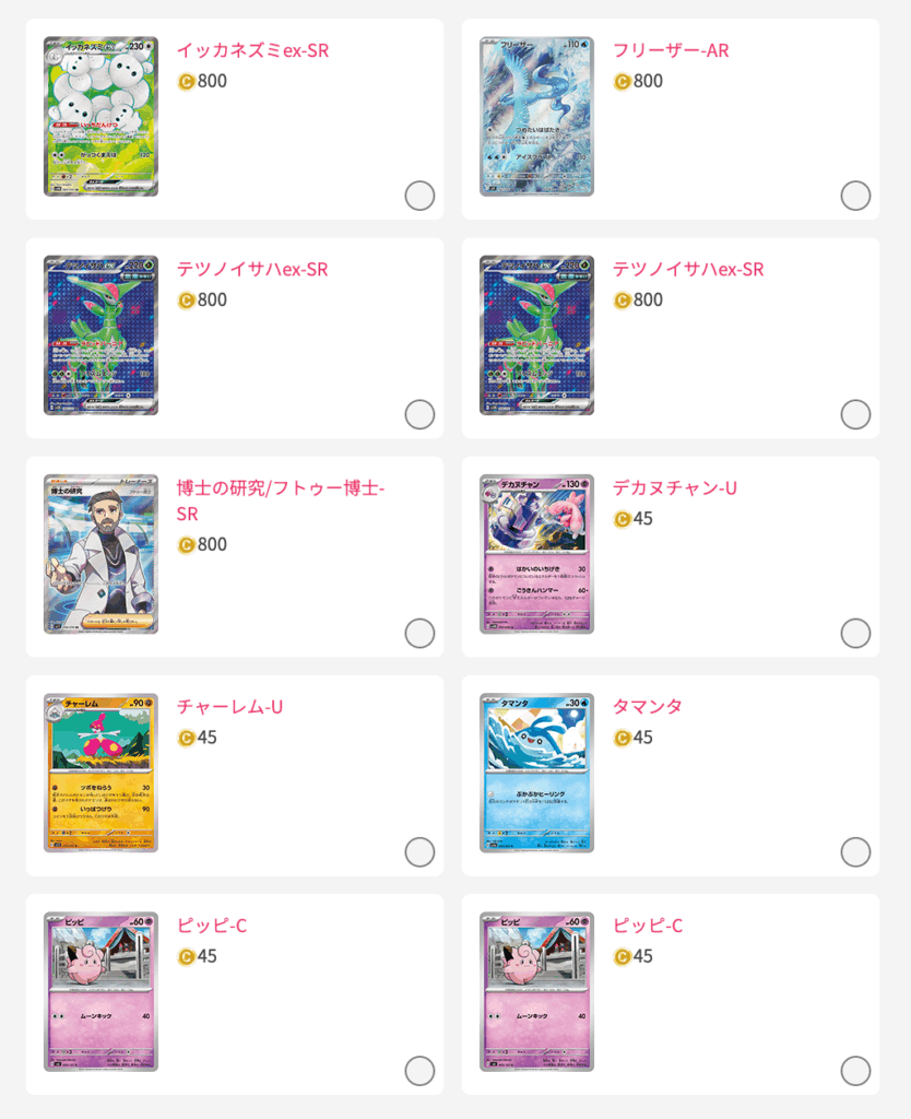 一撃の刻 結果5