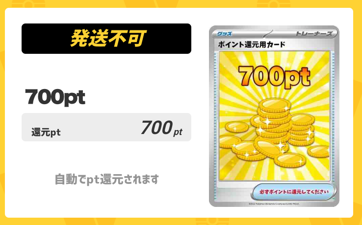 700pt