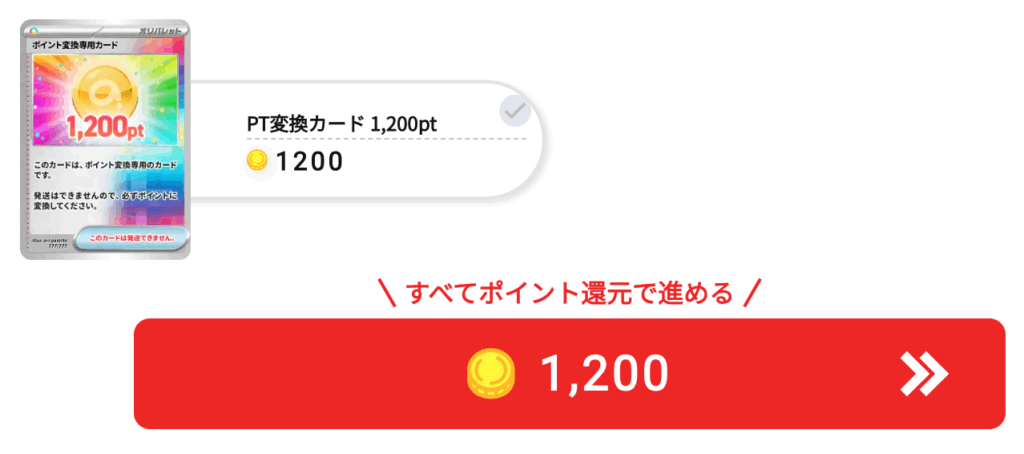 1200pt