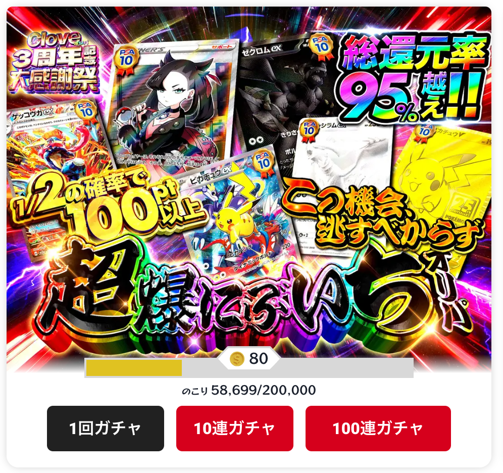 超爆にぶいちオリパ
