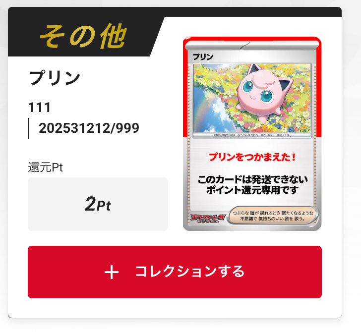 プリン
