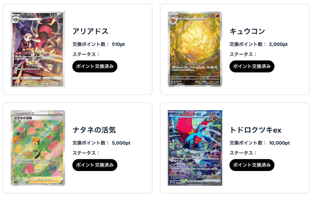 アリアドス、キュウコン、 ナタネの活気、トドロクツキex
