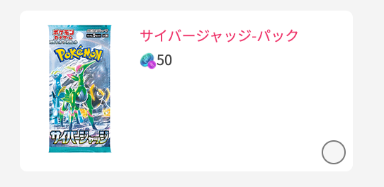 サイバージャッジ
