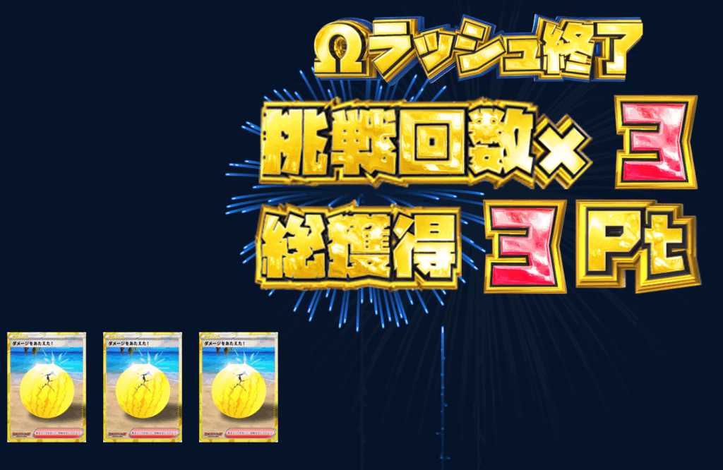 黄金のスイカ割りチャレンジ! 結果