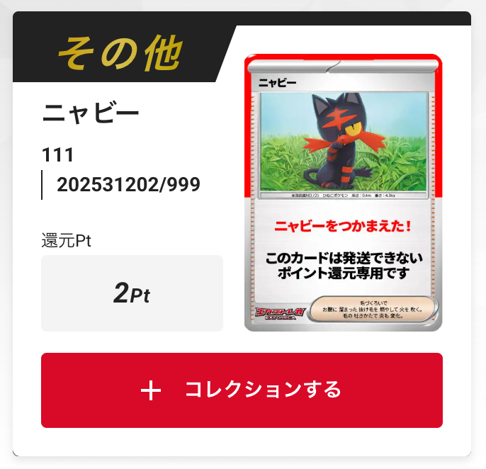 ニャビー
