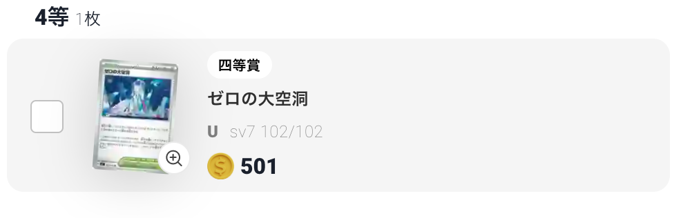 ゼロの大空洞