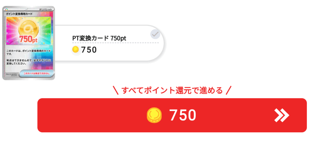 750pt