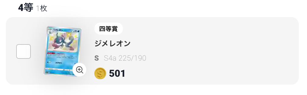 ジメレオン