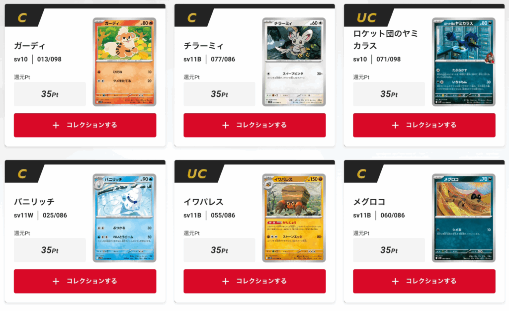 NIBUSTI SPIRITS(一口680pt/30000口)結果