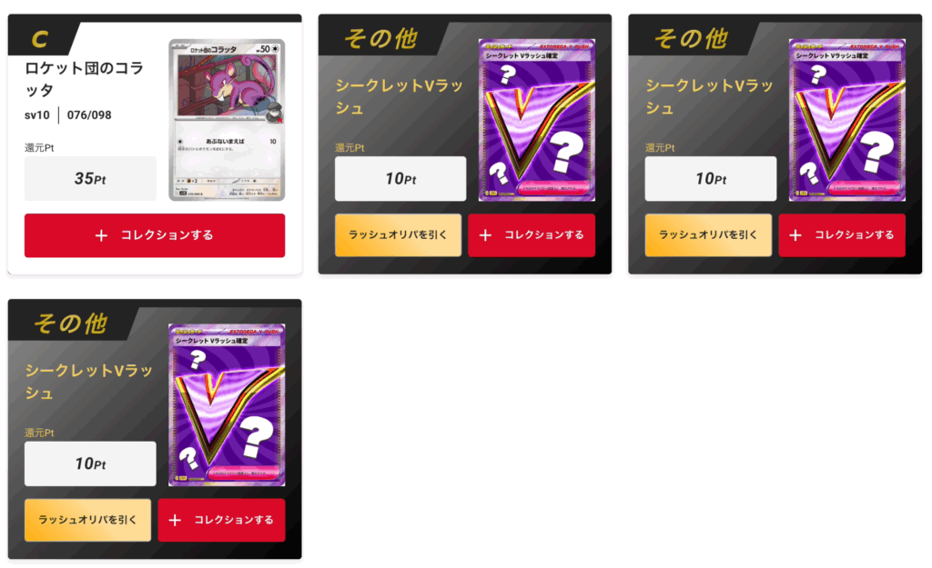 NIBUSTI SPIRITS(一口680pt/30000口)結果