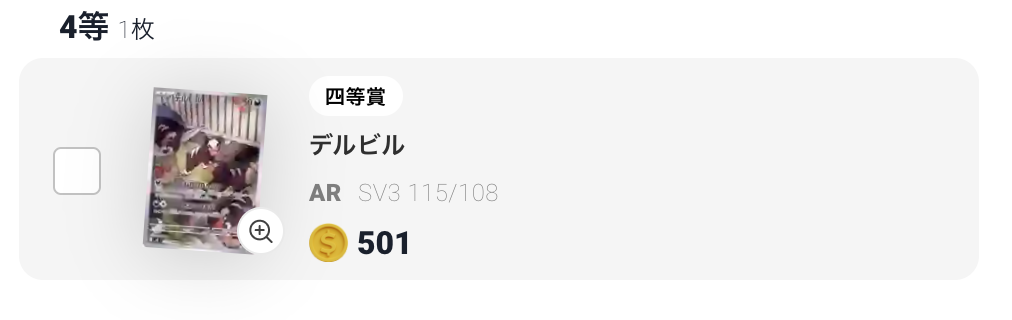 デルビル