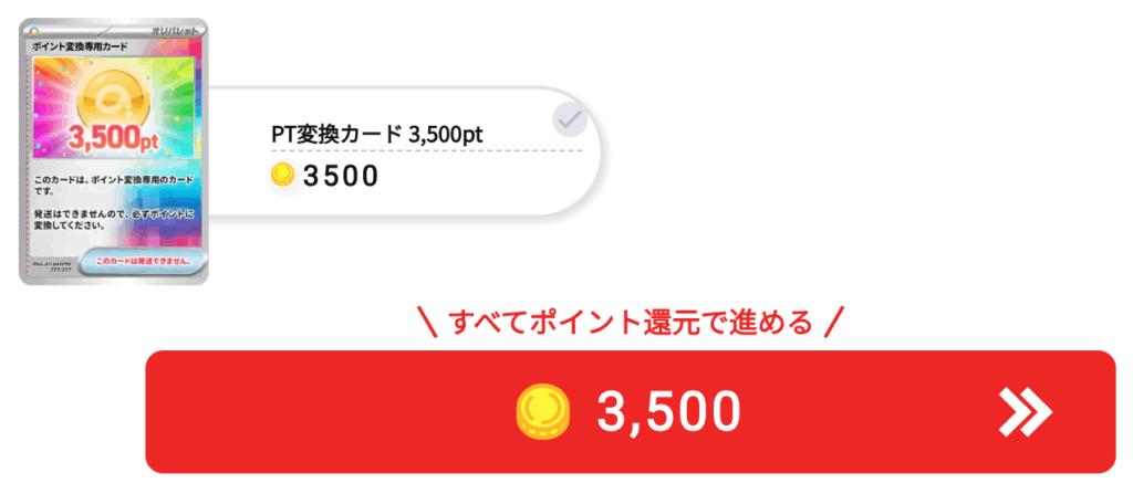3500pt