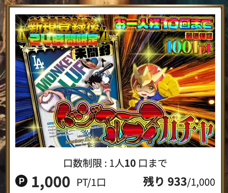 ドジャース ルフィ