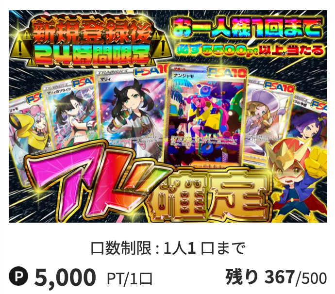 アド確定