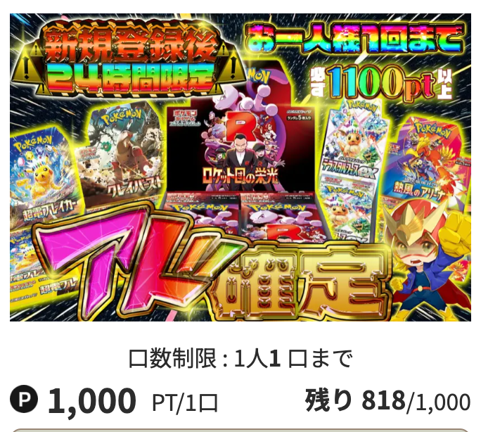 アド確定