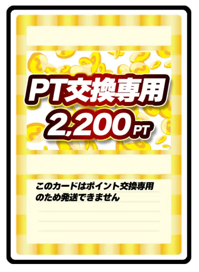 2200pt