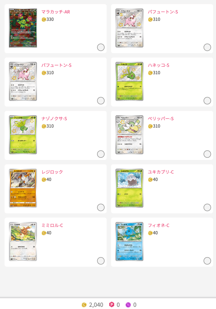 巻き起こせアド旋風 結果