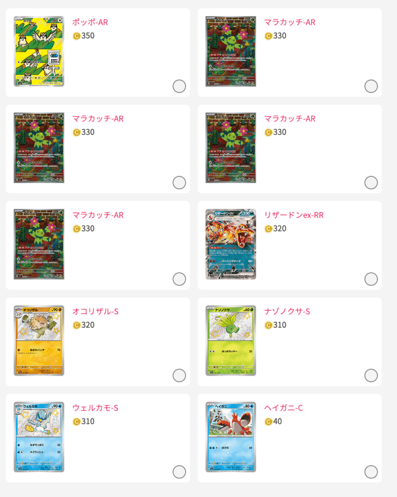 巻き起こせアド旋風 結果