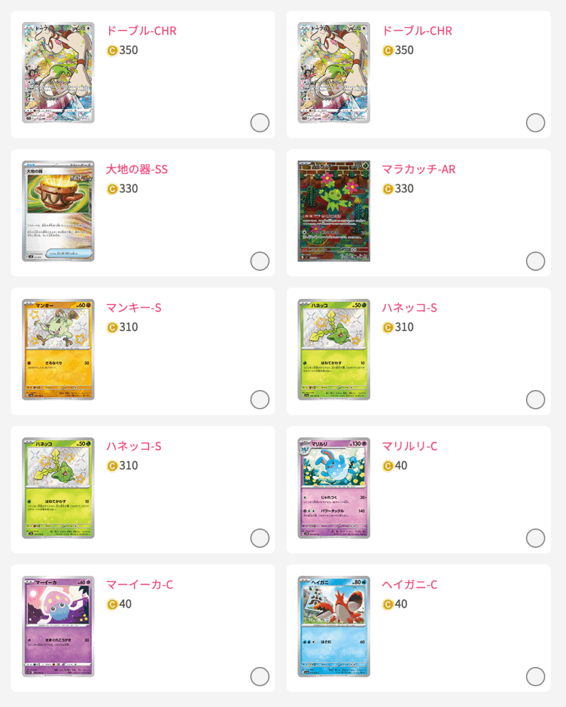 巻き起こせアド旋風 結果