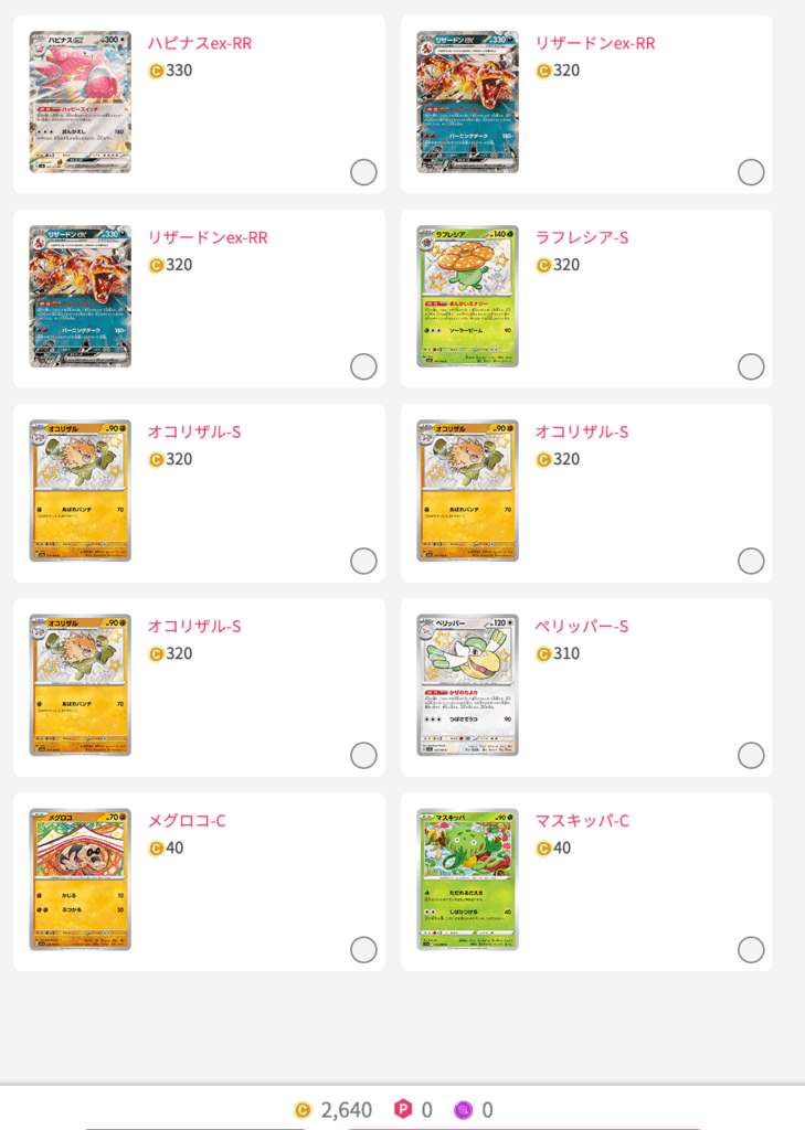巻き起こせアド旋風 結果