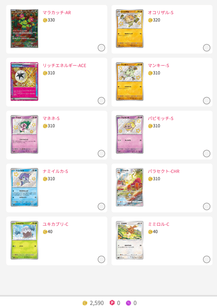 巻き起こせアド旋風 結果