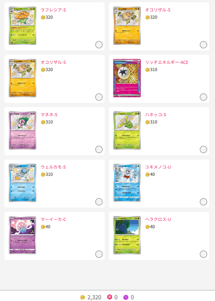 巻き起こせアド旋風 結果