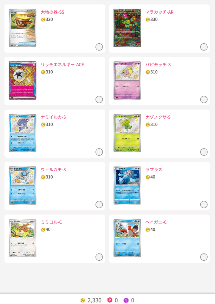巻き起こせアド旋風 結果