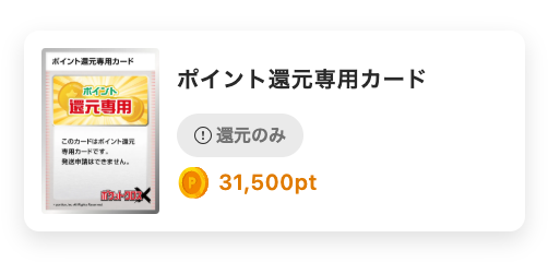 31,500pt