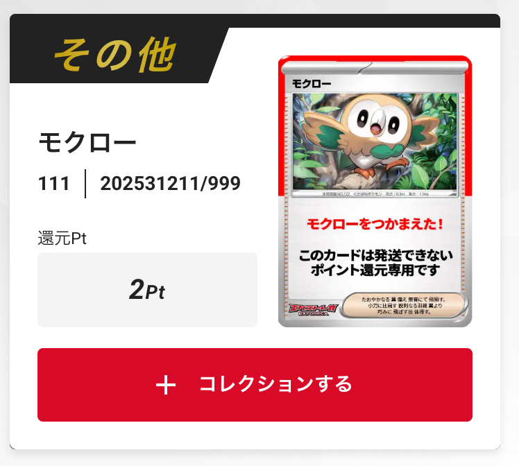 モクロー