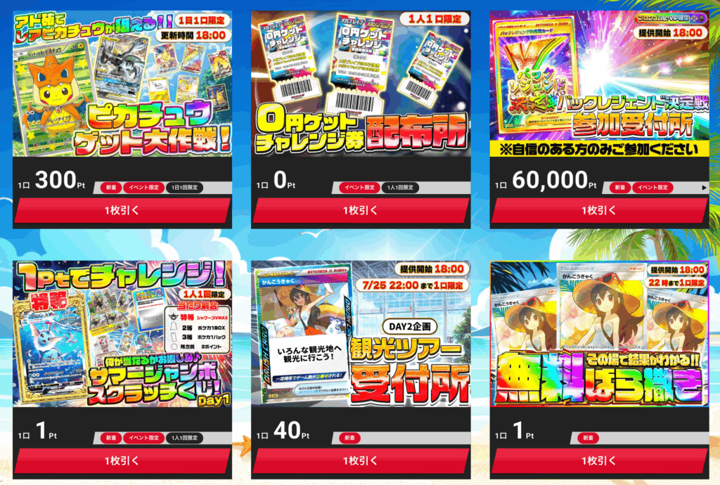 「エクストレカ」灼熱サマーフェスタ1日目
