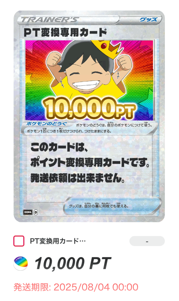 2.5周年記念DOPA！祭前半戦 ログインボーナスガチャ!! 結果