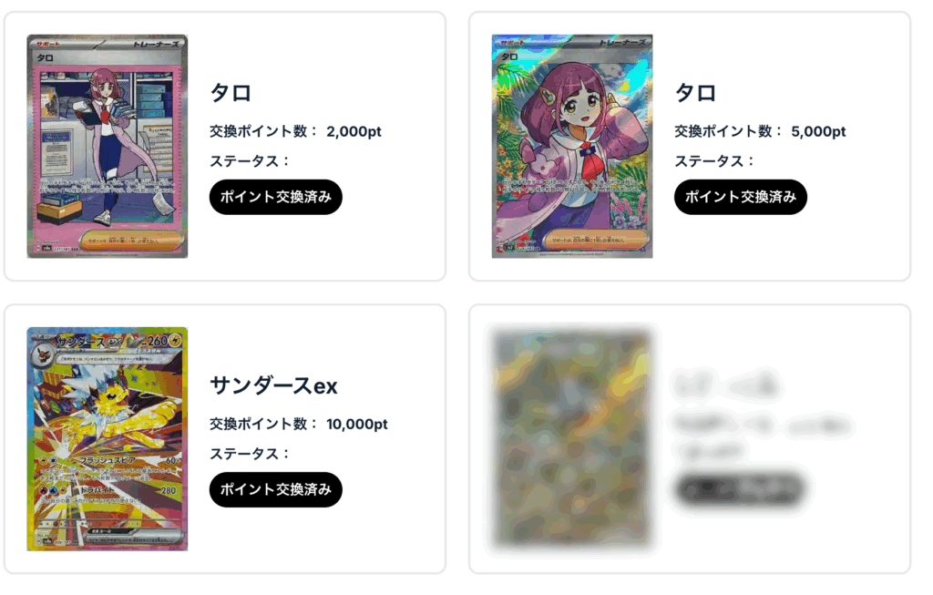 タロ、タロ、サンダースex