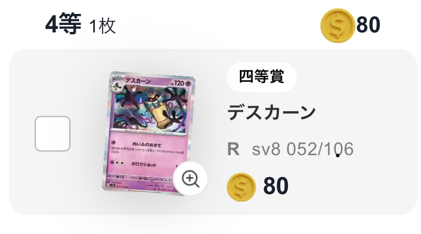 デスカーン