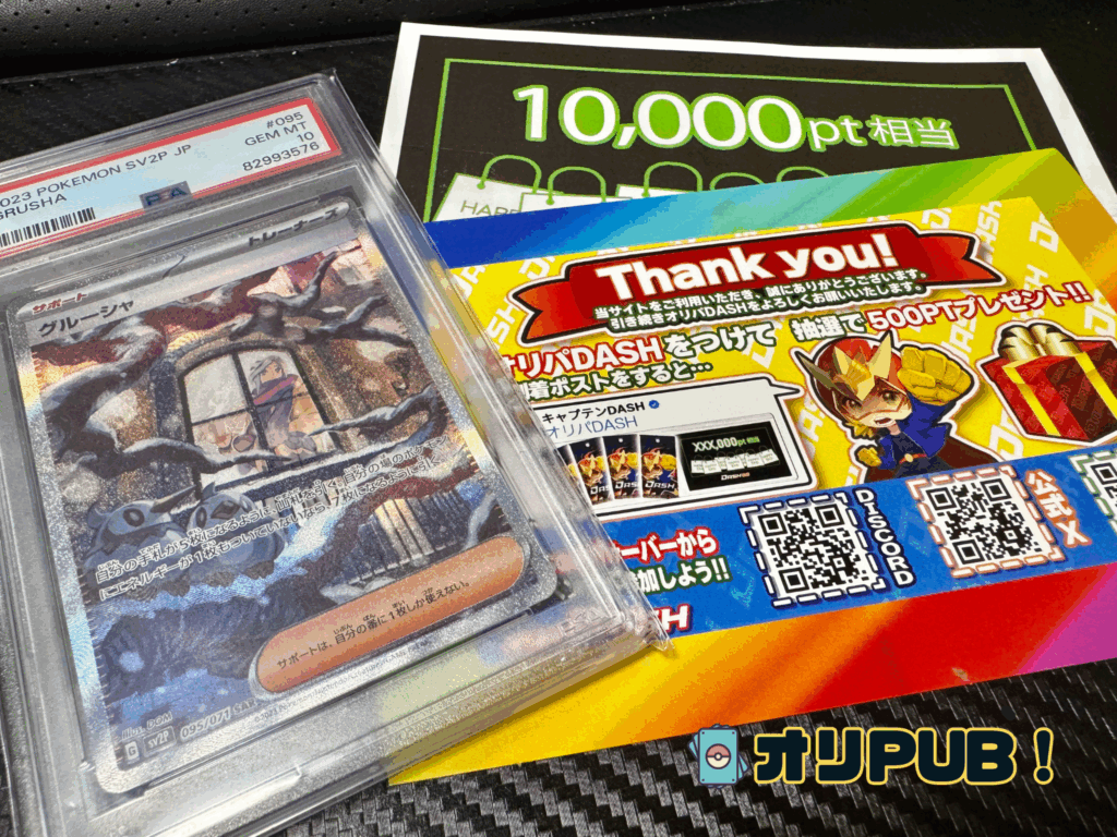福袋【PSA10】グルーシャ(SAR){サポート}〈095/071〉[SV2P]