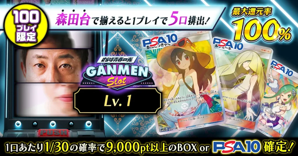 顔面スロット Lv.1
