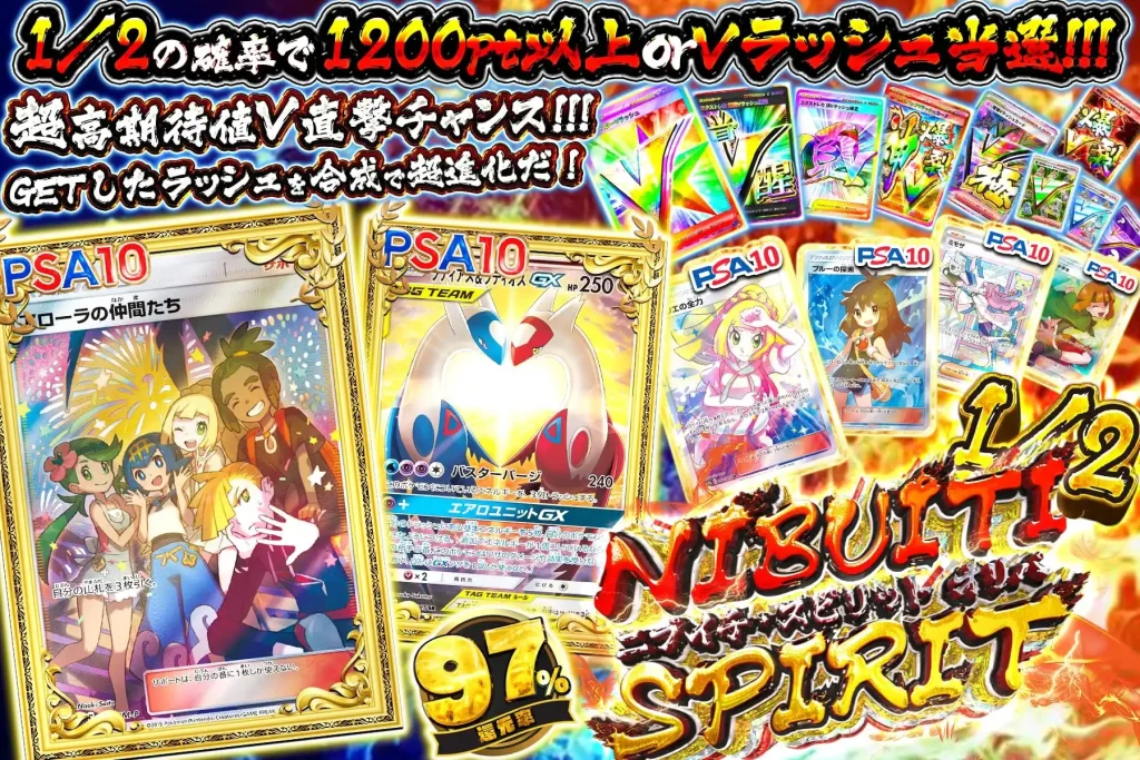 NIBUSTI SPIRITS(一口680pt/30000口)