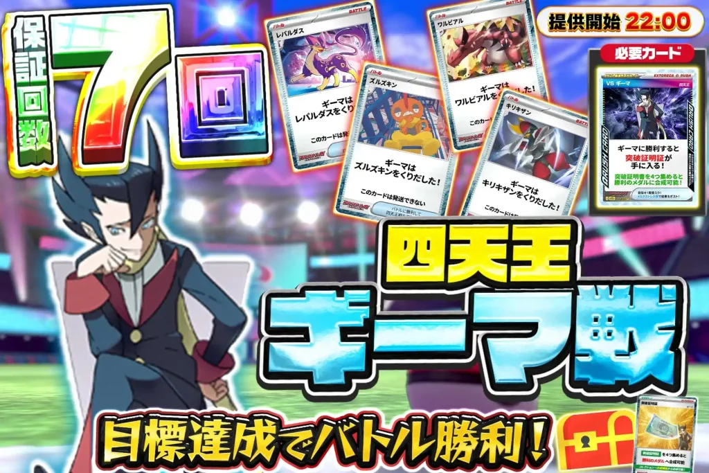 四天王 キーマ戦