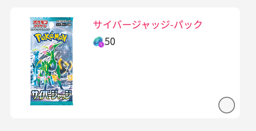 サイバージャッジ