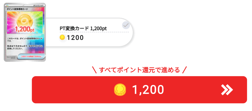 1200pt