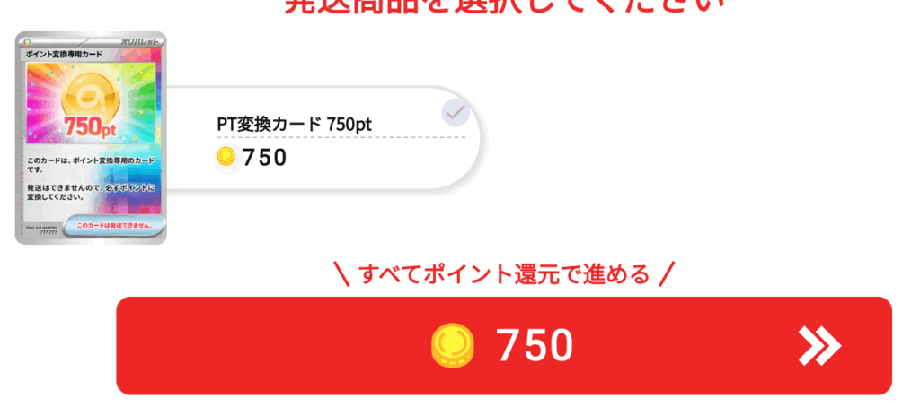 750pt