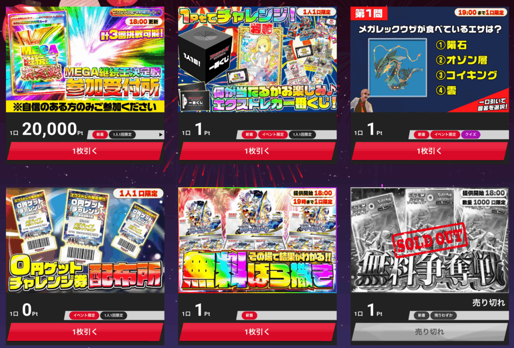 エクストレカ超夏祭り