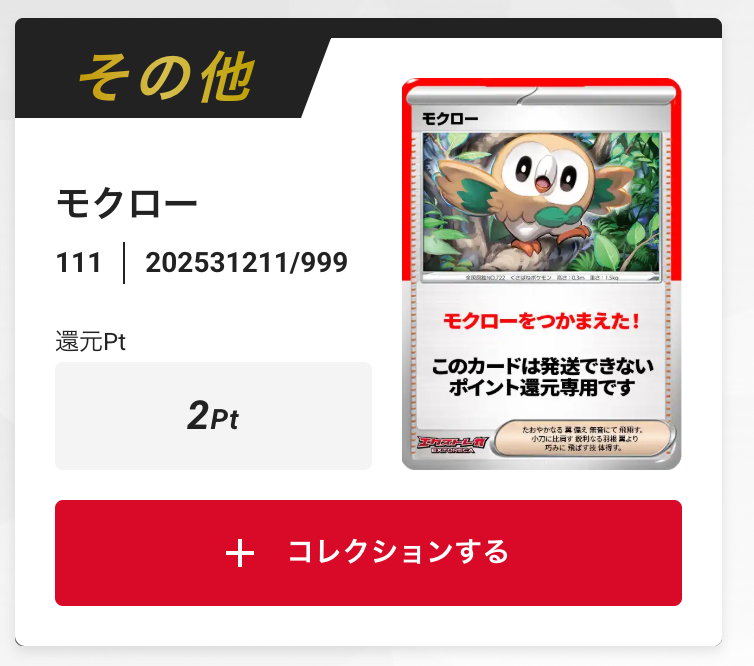 モクロー