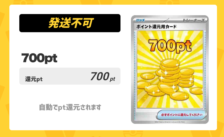 700pt